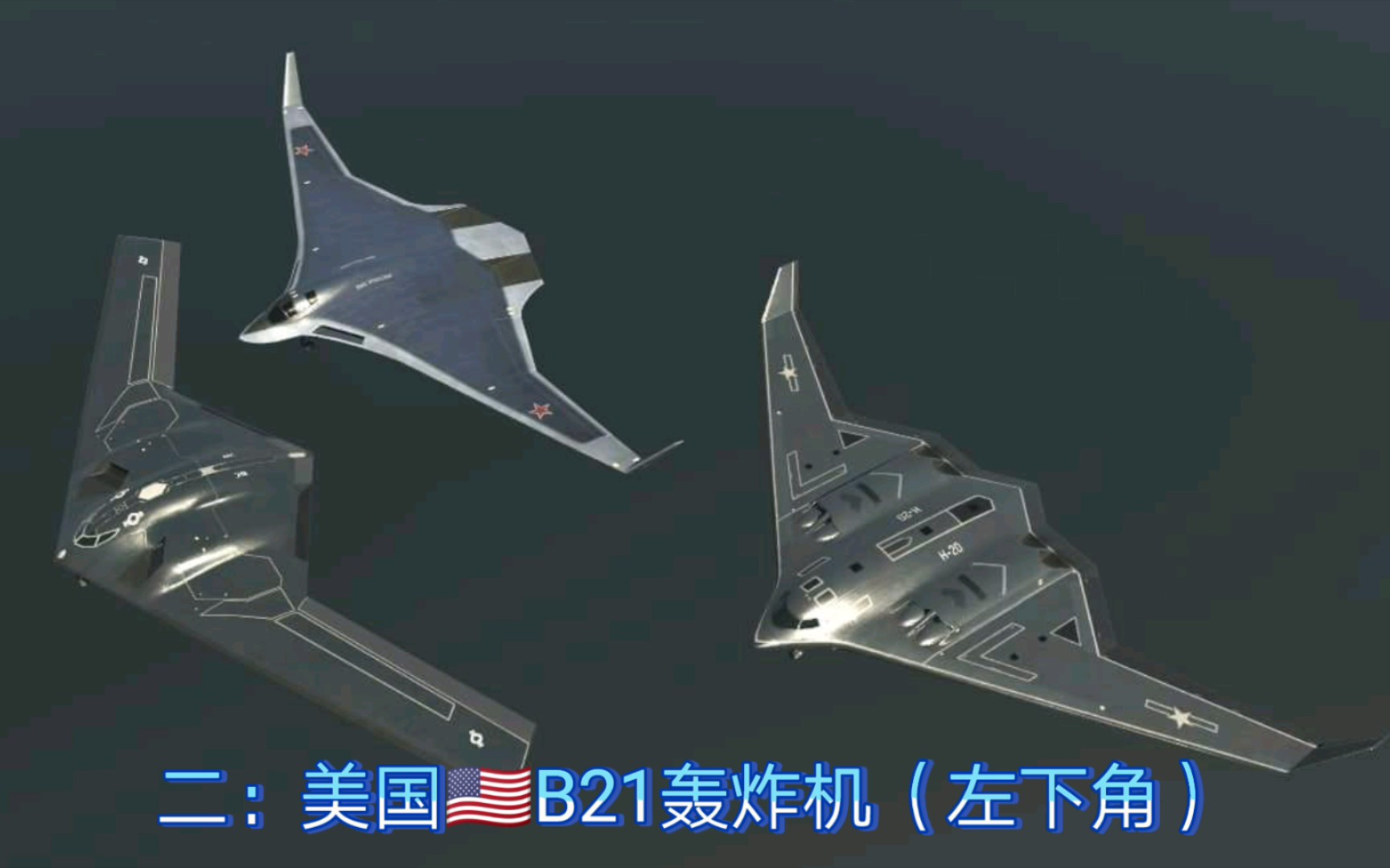 现代战舰米格41b21轰炸机强势登场更新