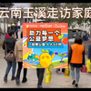一起来做公益，人人做公益，传递公益正能量