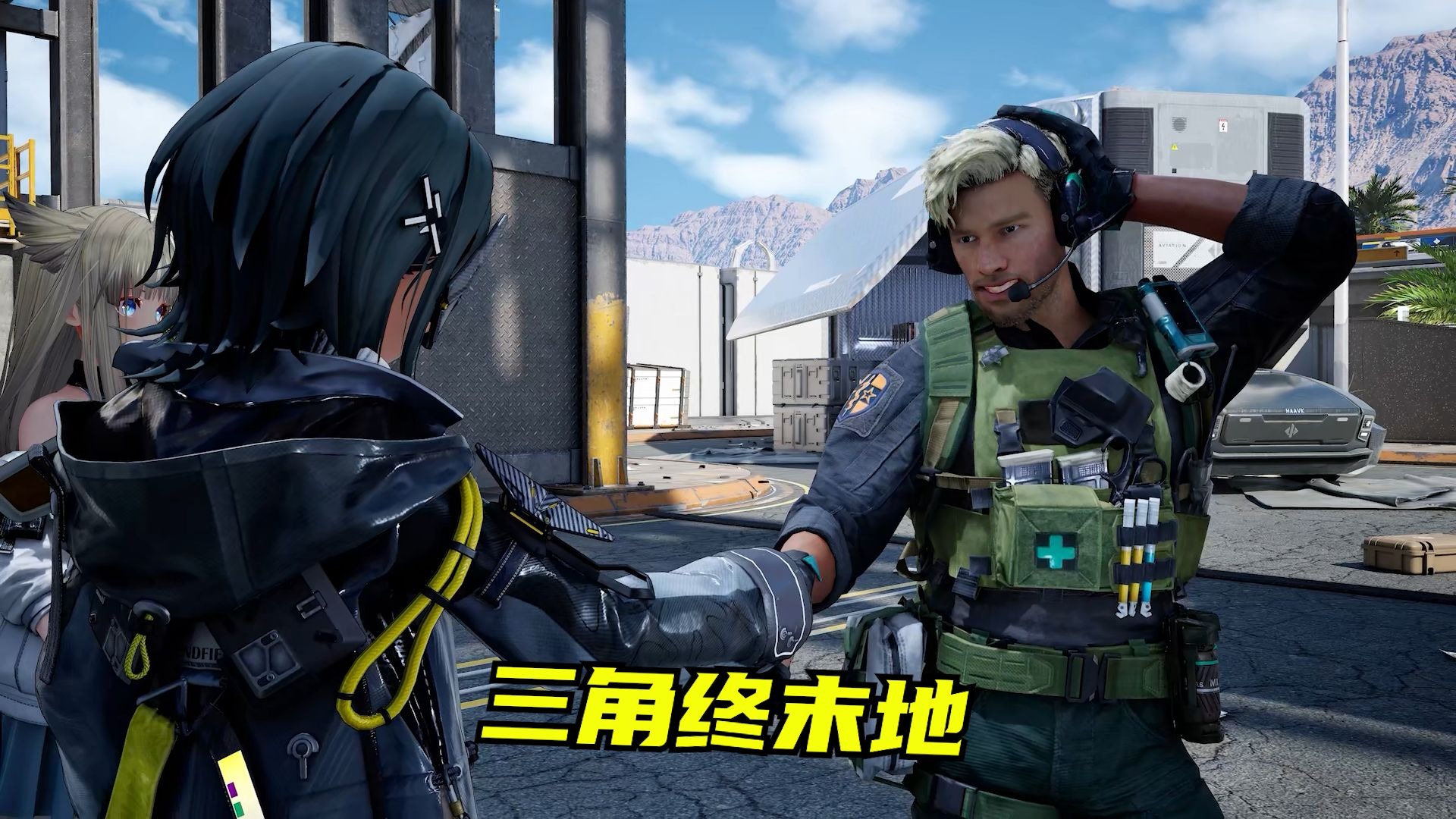 【速凌】不是你们这是？三角终末地都来了吗？？？