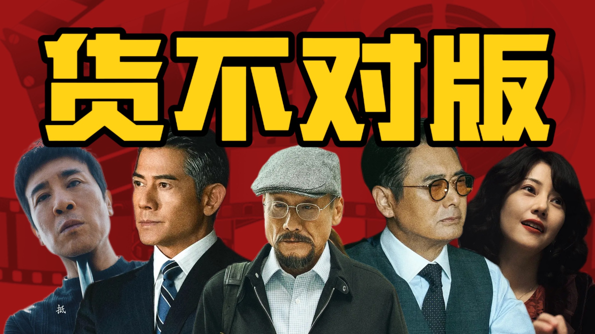 五一档横评《寒战》《消失的人》《森中有林》《十间敢死队》