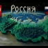莫斯科（俄罗斯人文地理科普系列动画）