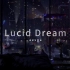 【aespa】Lucid Dream | 赛博朋克城市的雨夜躺在床上一起来听音乐吧~（带耳机）