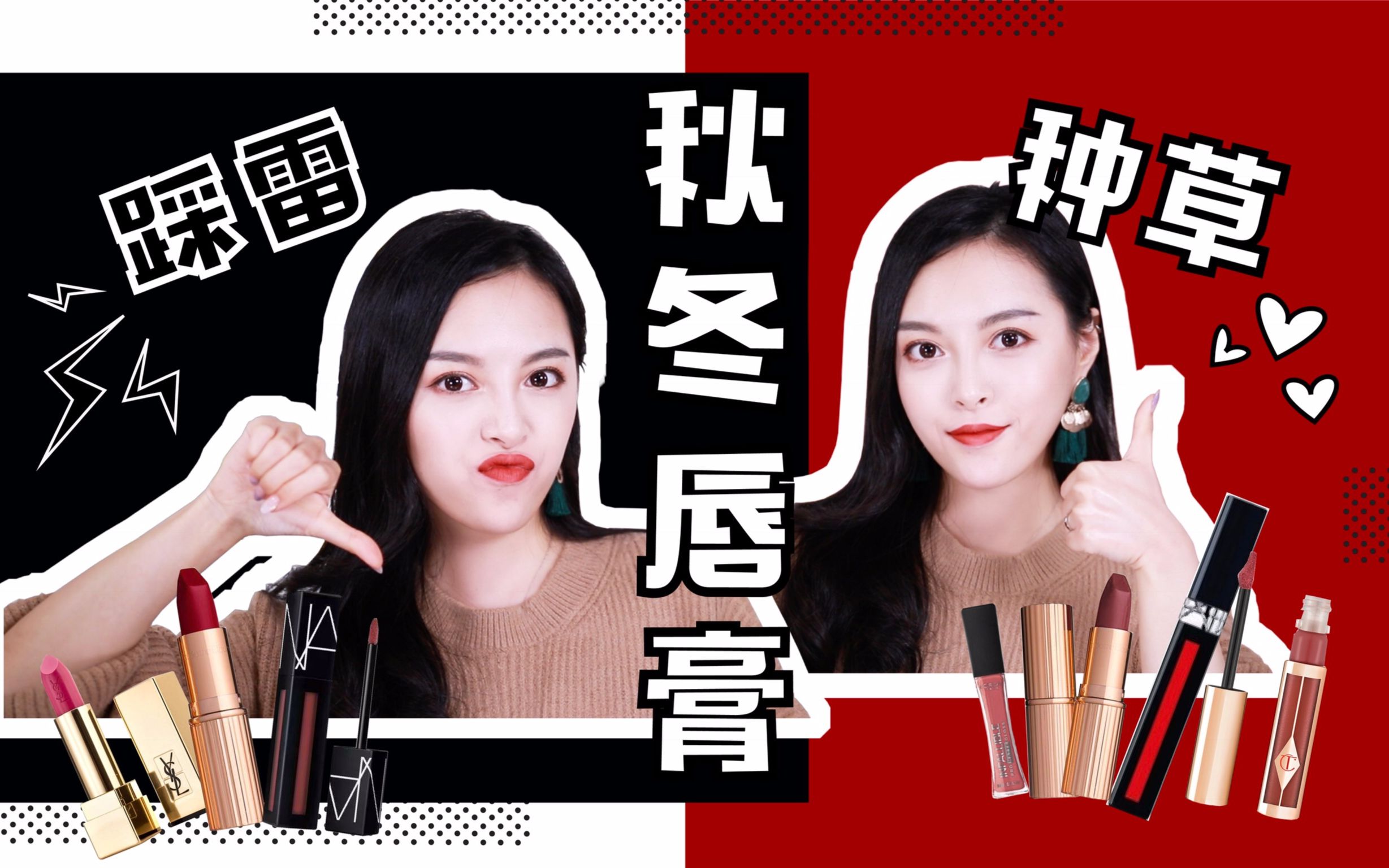 【默小宝】种草or踩雷?聊聊我最近剁手的13支秋冬感唇膏