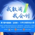 第七届中国国际“互联网+”大学生创新创业大赛冠军争夺赛