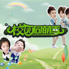 小明和他的小伙伴们