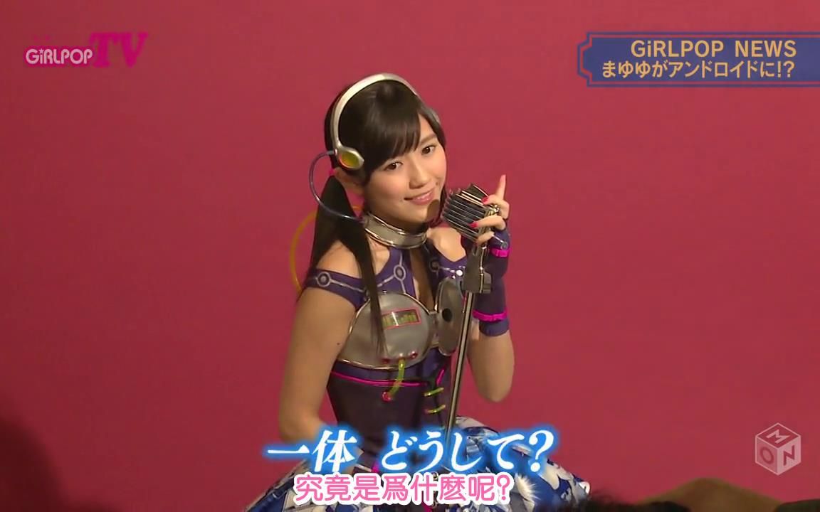 【渡边麻友】GiRLPOP杂志拍摄现场潜入，121110 GiRLPOPNews