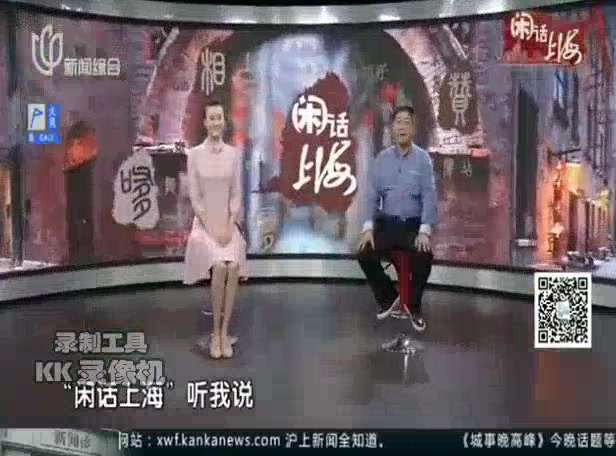 新闻坊-闲话上海-171029