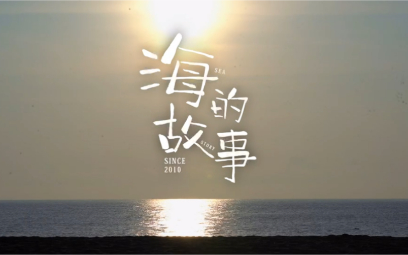 海南旅游打卡地：博鳌之海的故事