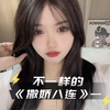 女主播必学喊麦——《撒娇八连》一