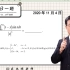 武忠祥高等数学 l 每日一题（第4题）视频解析 21考研最后冲刺超越135分