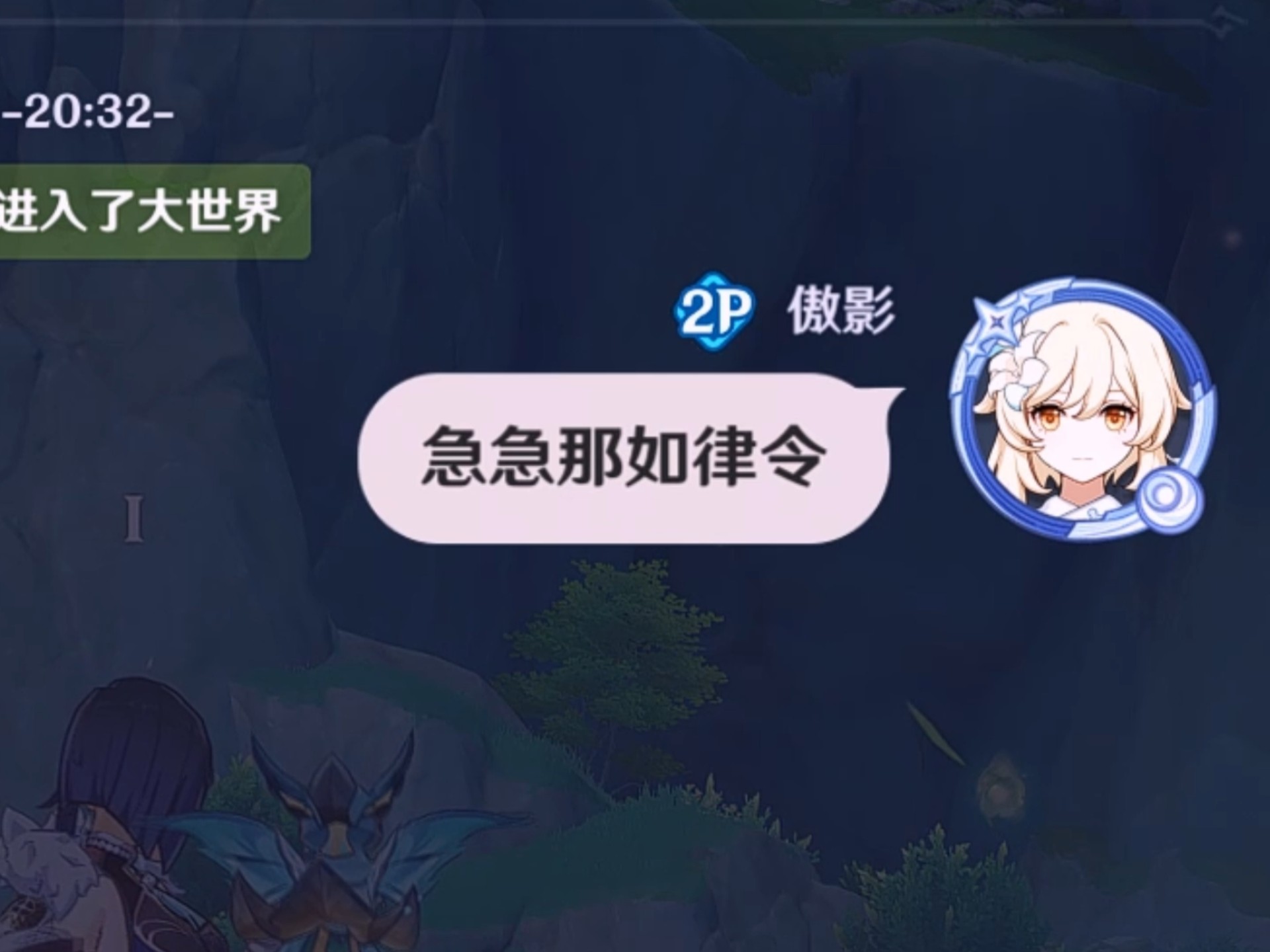 急急那如律令*