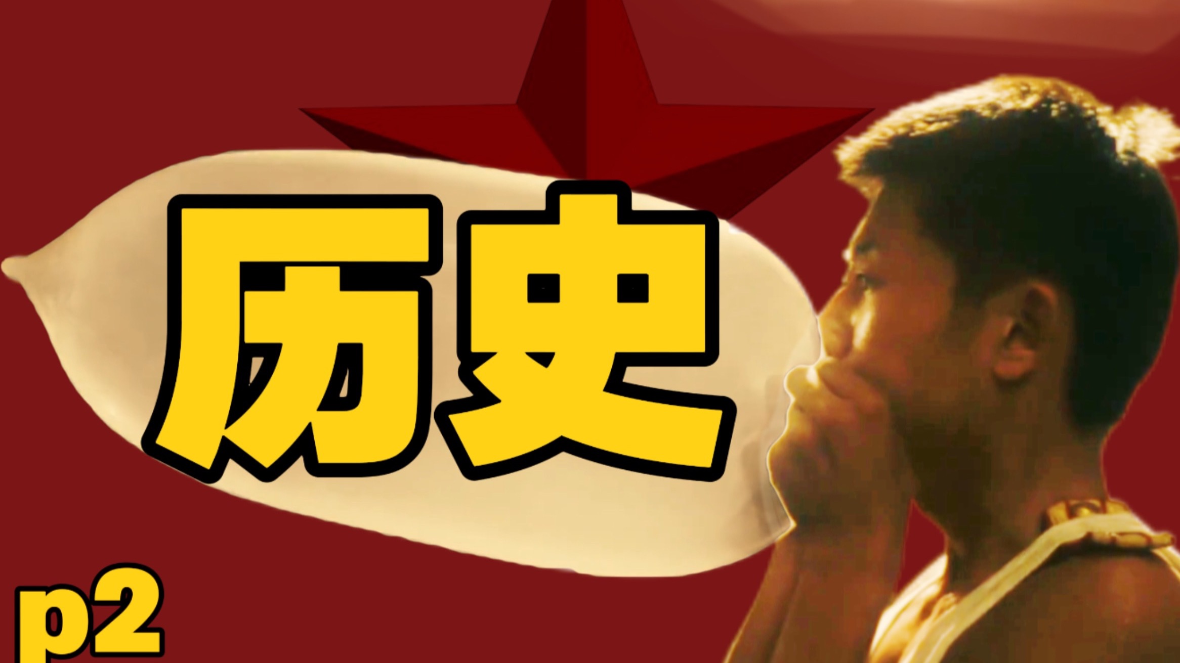 姜文电影的暗线、细节与梗！《阳光灿烂的日子》p2