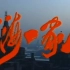 【剧情】上海一家人【1991】
