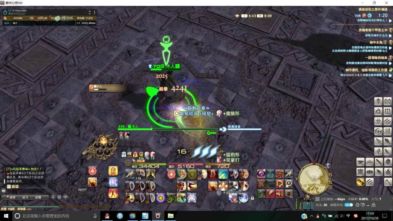 ff14武僧极豪神木桩 dps4491 装等315