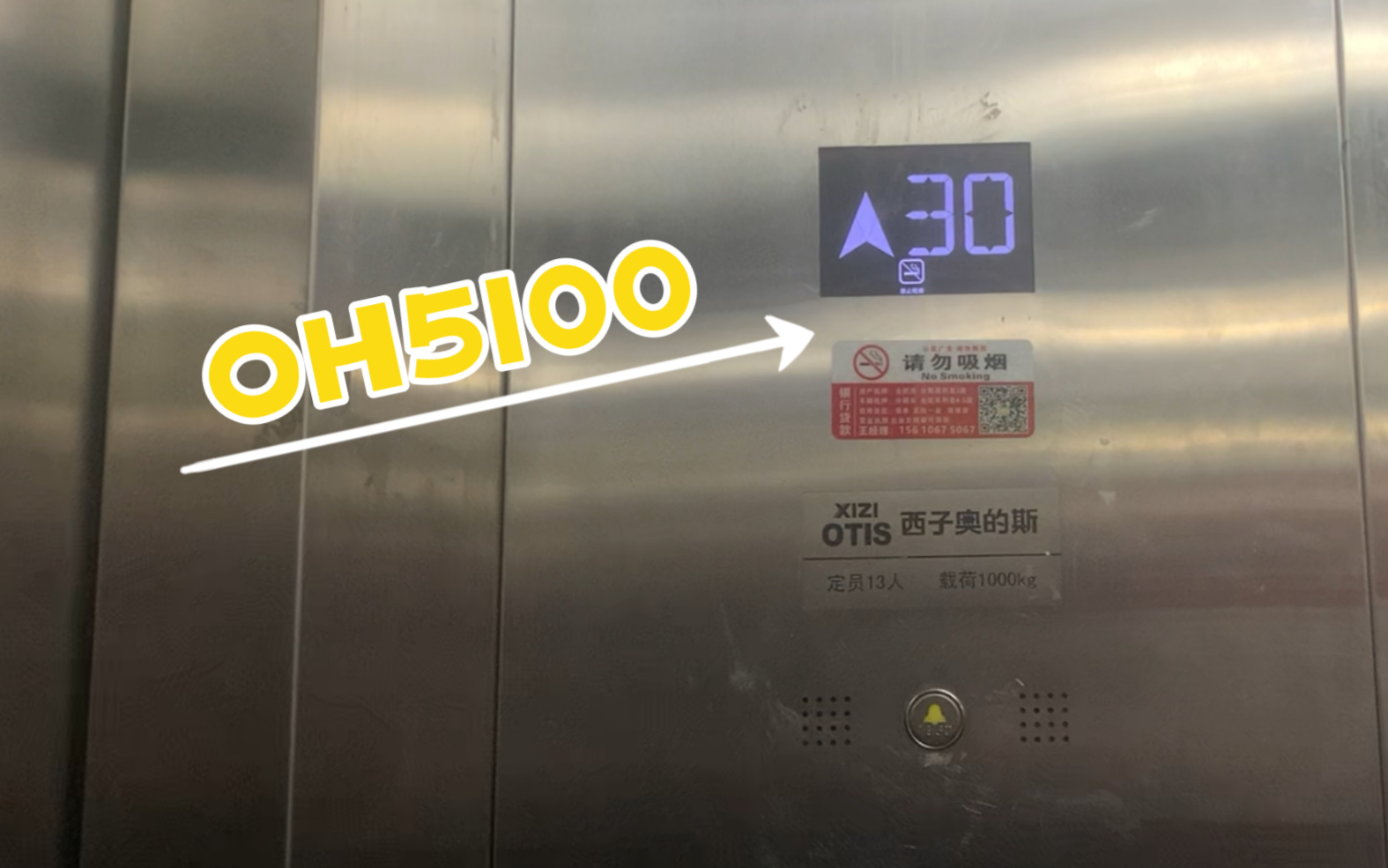 【曳引机声音巨大】西子奥的斯oh5100电梯·龙凤花园3号楼