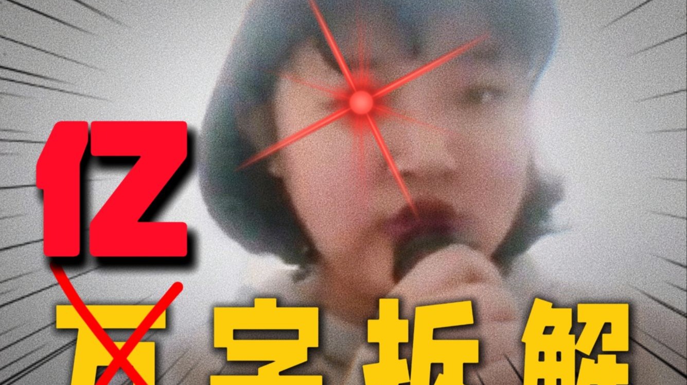 亿字拆解！天不生我小孩姐，逻辑学万古如长夜【榨菜殿堂15】