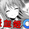 被男孩子夺走初吻？而他♂竟然是喜欢女装的吸血鬼
