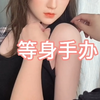 等身手办到了