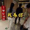 一句别干了跟我走吧！小姐姐瞬间被干破防