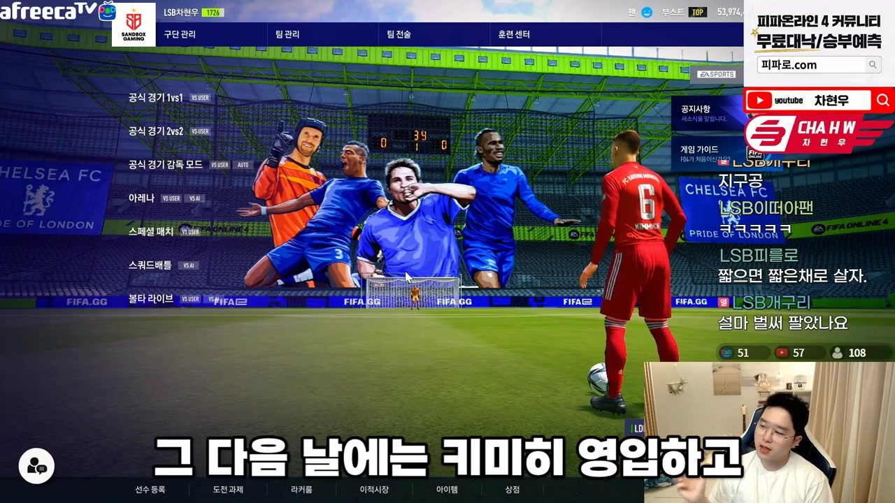 fifaonline4车贤宇 '现役' 慕尼黑项目完成!我们在两翼投资了700亿韩元!哔哩哔哩bilibili