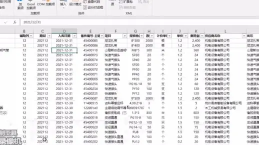 Excel-VBA批量复制满足条件行列 #办公软件技巧