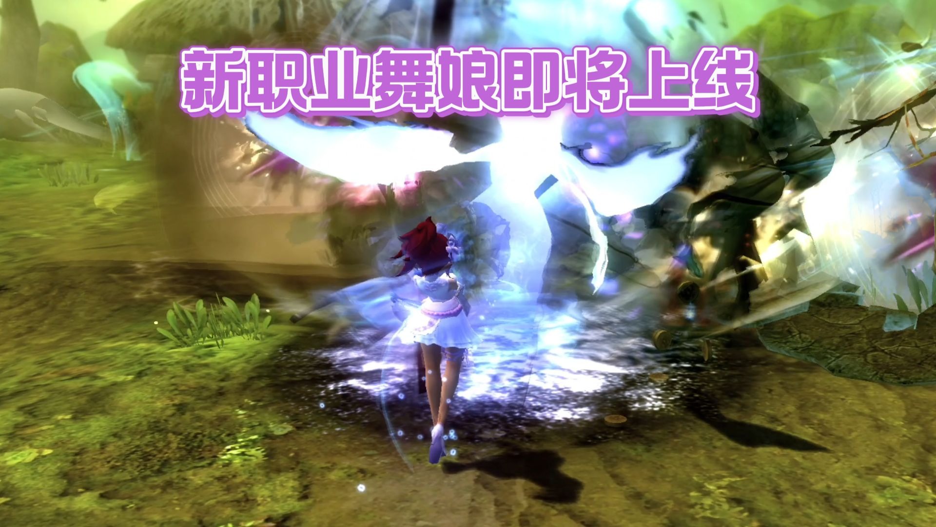 《龙之谷》怀旧服新职业舞娘即将上线！