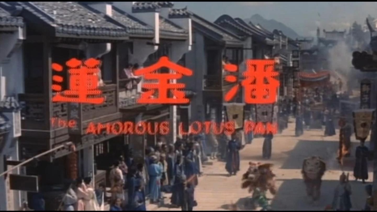 邵氏出品必属精品-潘金莲