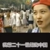 1995年的人民预言21世纪的中国是什么样子