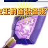 《部落冲突》国际服预告，女王的新装备来了_部落冲突