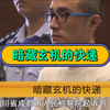 可疑的快递包裹，令人大为震惊，竟然夹藏了白粉