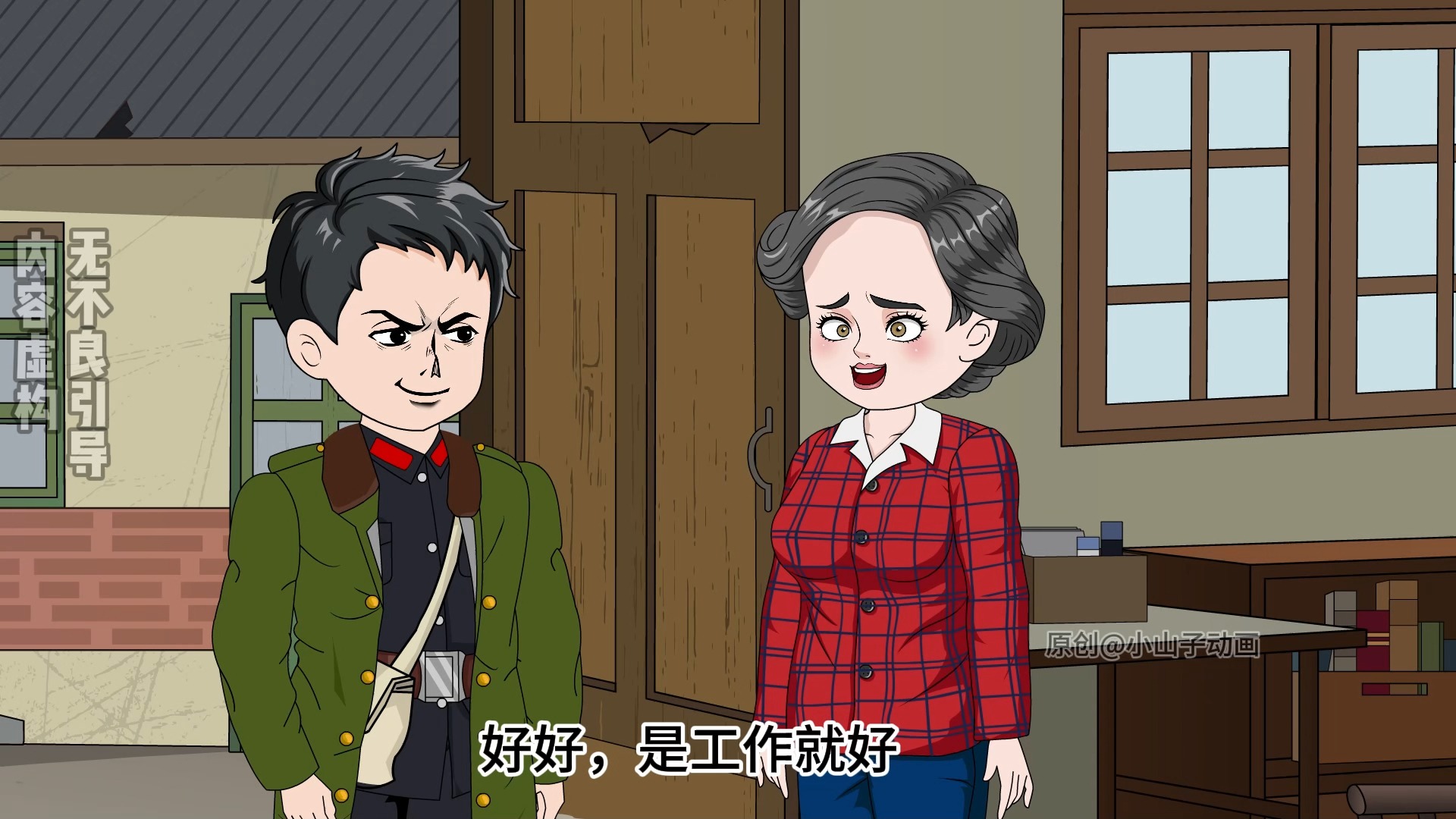 第72集 | 李来福 为 来年 自建房做基础