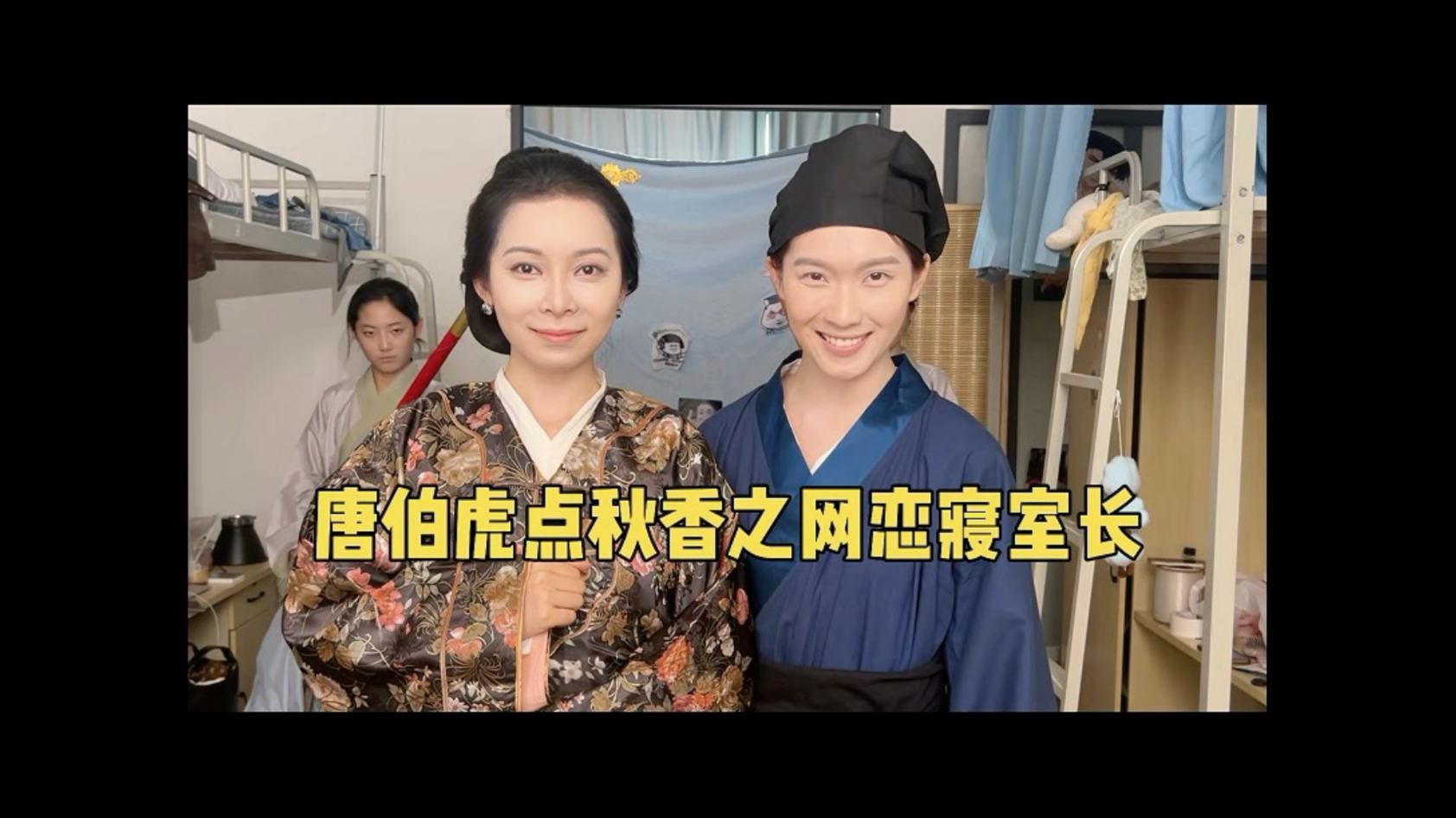 室友假扮男生跟我网恋，这能原谅吗？