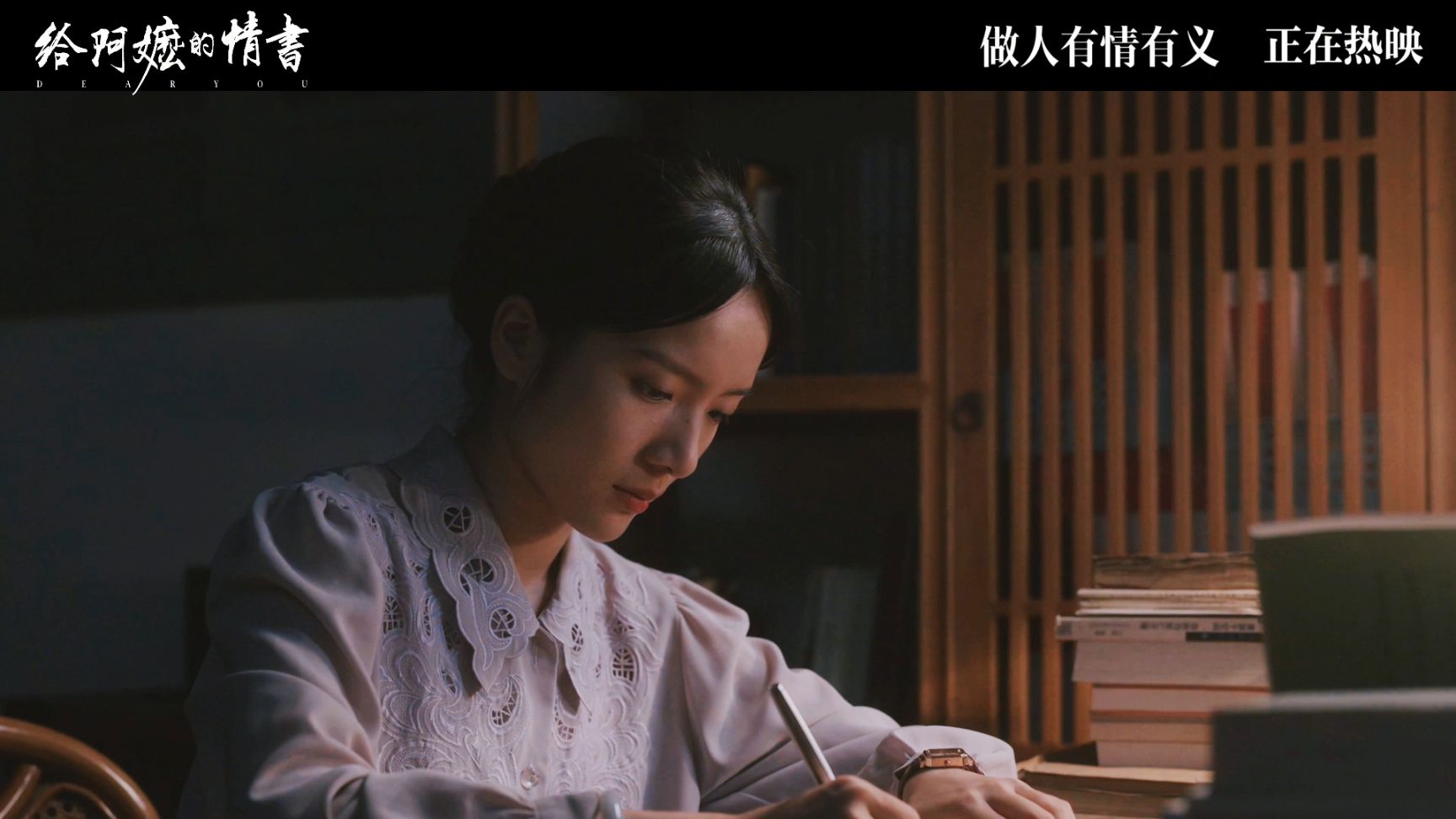《给阿嬷的情书》释出「最后一封信」未公开片段
