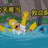 ：不要射，不要射呀，公关不好当