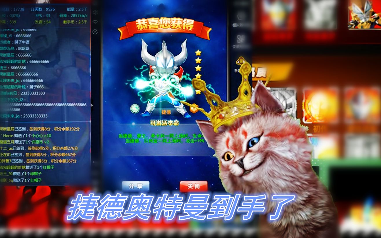 奥特曼系列ol大号562终于得到了橙卡捷德