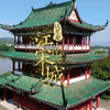 江西赣州文旅喊你来玩，一起穿越回千年宋城