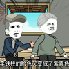 第三集：奶奶冲到我们家闹，围观群众越来越多