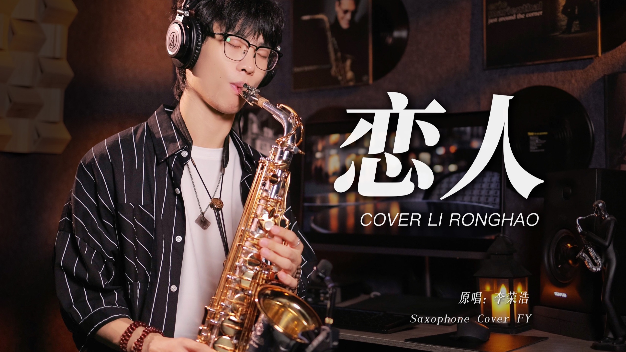 深夜循环❤️《恋人》“爱像是一场小雨 淅沥沥淅沥沥滴入我回忆…”