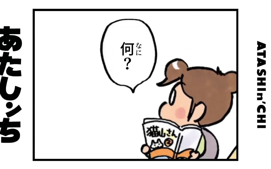 2021我们这一家第三季 第4话下集「不要擅自借走」【日语 1080P】