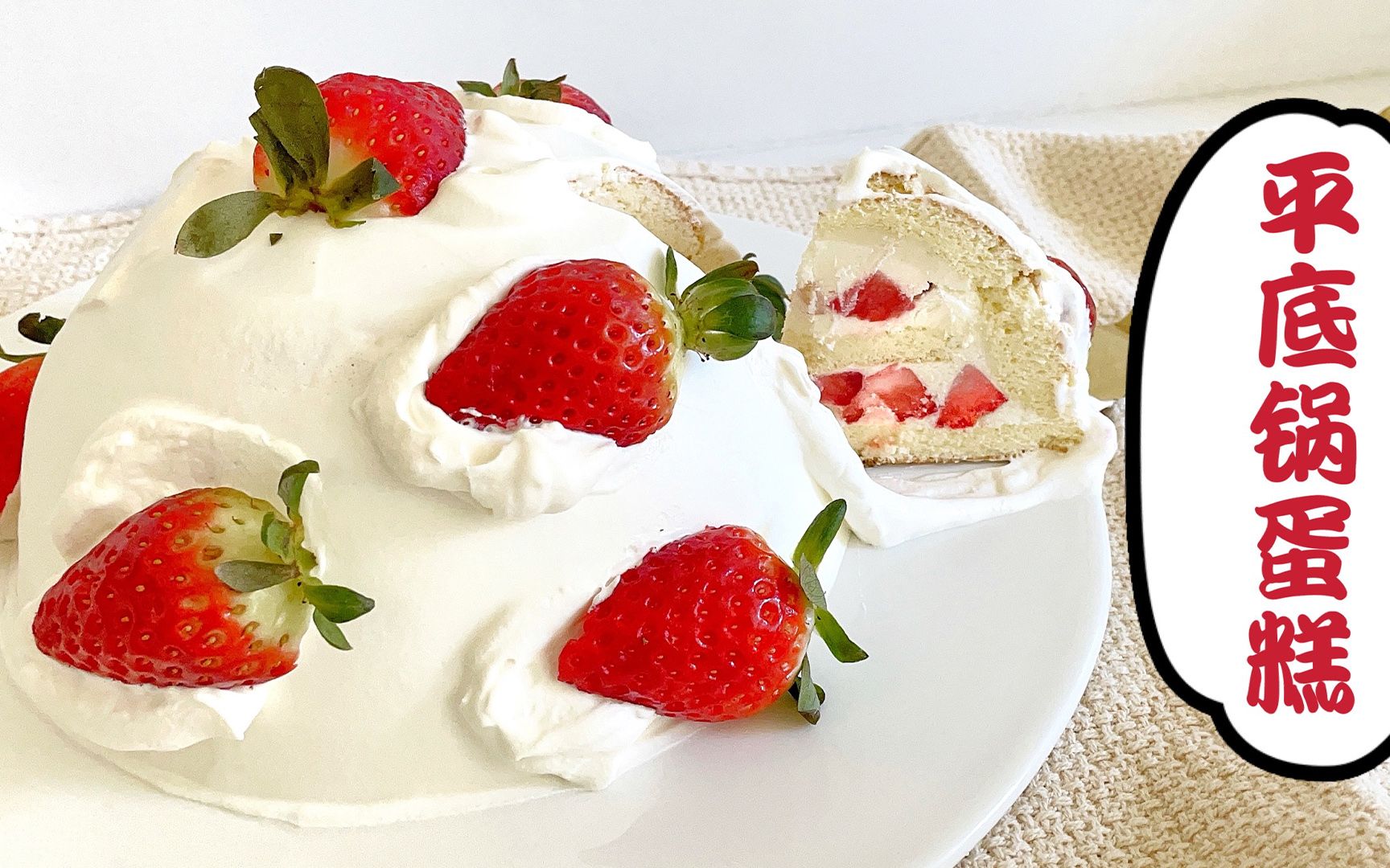 爱厨房的幸福之味: 草莓戚风蛋糕 Stawberry Chiffon Cake