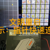 王牌战争文明重启 | 指针快速连点_游戏热门视频