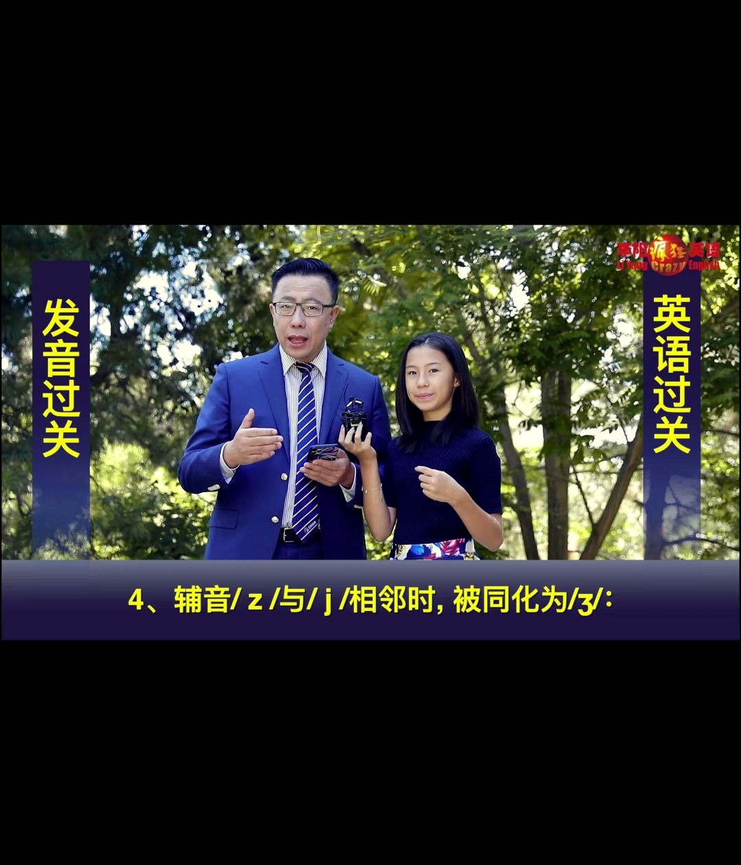 连读：辅音+辅音（下）