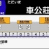 【日式LCD+报站】北京地铁2号线短途（积水潭-复兴门）