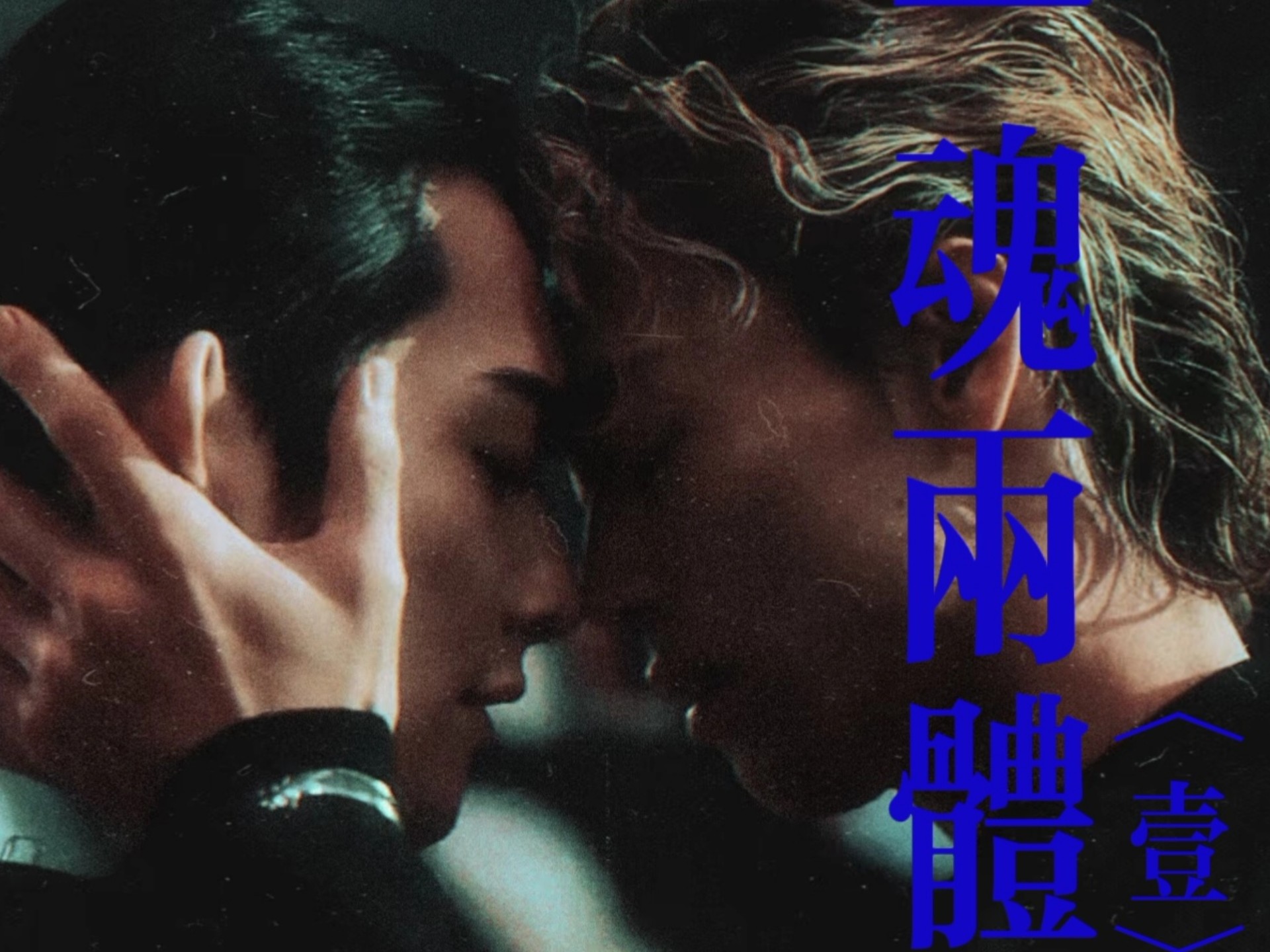 10dance|剧情解读1