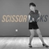 摇摆舞单人基础教学 Vol.24 - Scissor Kicks