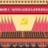 【政策法规】《中华人民共和国英雄烈士保护法》首部普法动画上线啦！