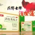 【中国大陆药品广告】药博士牌消栓通络片——选择篇60秒