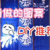 【非遗推荐】考验动手能力的DIY来了：武隆仡佬族蜡染 | 2022非遗购物节