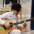 初戀主題曲 First Love｜宇多田ヒカル 宇多田光 Utada Hikaru｜Fingerstyle Guitar