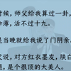 【双男主】（全文完结）小时候，师父给我算过一卦，说我八字命薄。于是当晚就给我说了门阴亲。可今年，我正好十九岁，命劫将至。保命，还是保屁/股